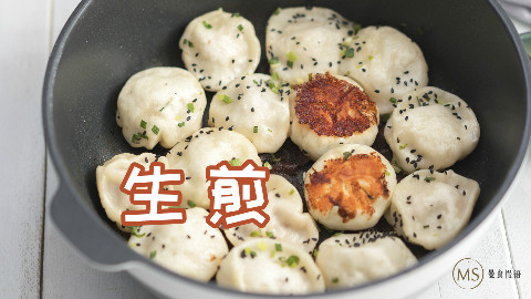 【曼食慢语】生煎,当然要吃会喷汤汁的那种啊!